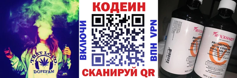 блэк спрут ТОР  купить наркотики цена  Отрадная  Кодеин напиток Lean (лин) 