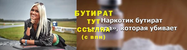 стафф Видное