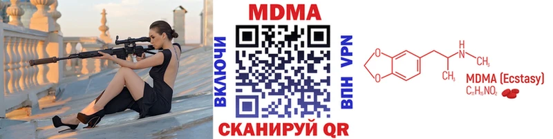 MDMA молли  купить наркотик  кракен tor  Отрадная 