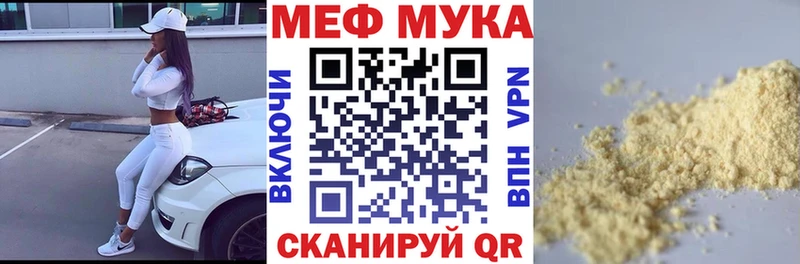 МЕФ мука Отрадная