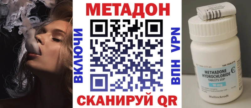 МЕТАДОН кристалл  Отрадная 