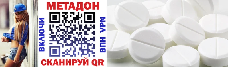 МЕТАДОН methadone Отрадная